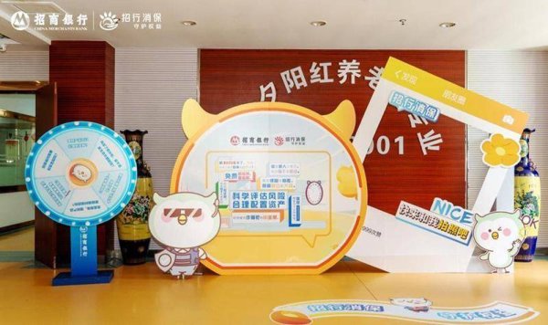 深圳配资 招商银行合肥分行：金融教育宣传走进养老院