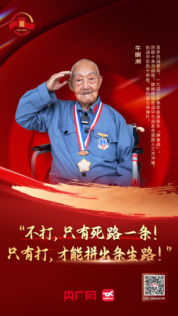 正规股票配资门户 百岁老兵的生死誓言，是最该被“置顶”的记忆！