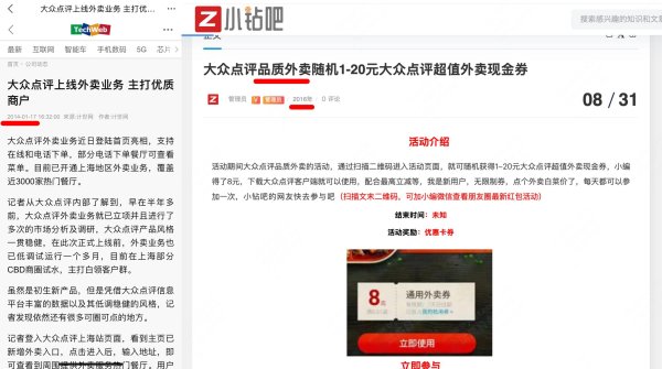 正规股票配资门户 大众点评“重启”品质外卖 将覆盖数百万高分堂食餐厅