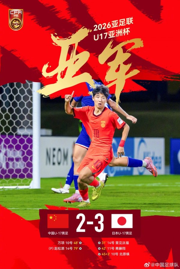 配资实盘平台排名前十 U17战日本追到2-3！记者：按成年国家队剧本可能0-6、0-7、0-8…